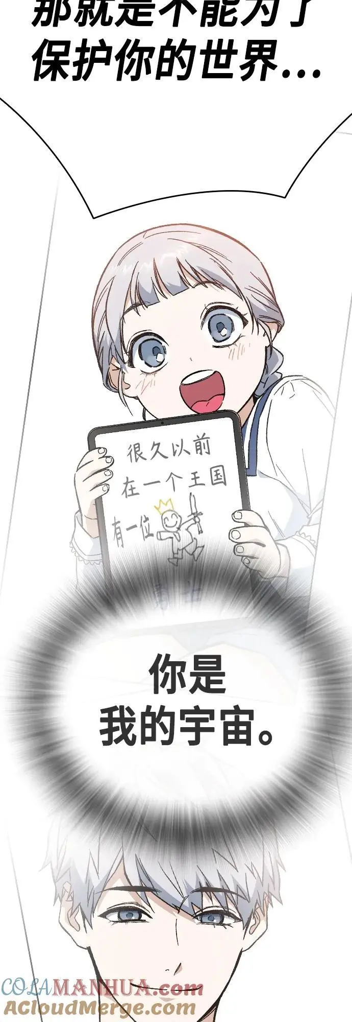 第2季 第114话 第89页