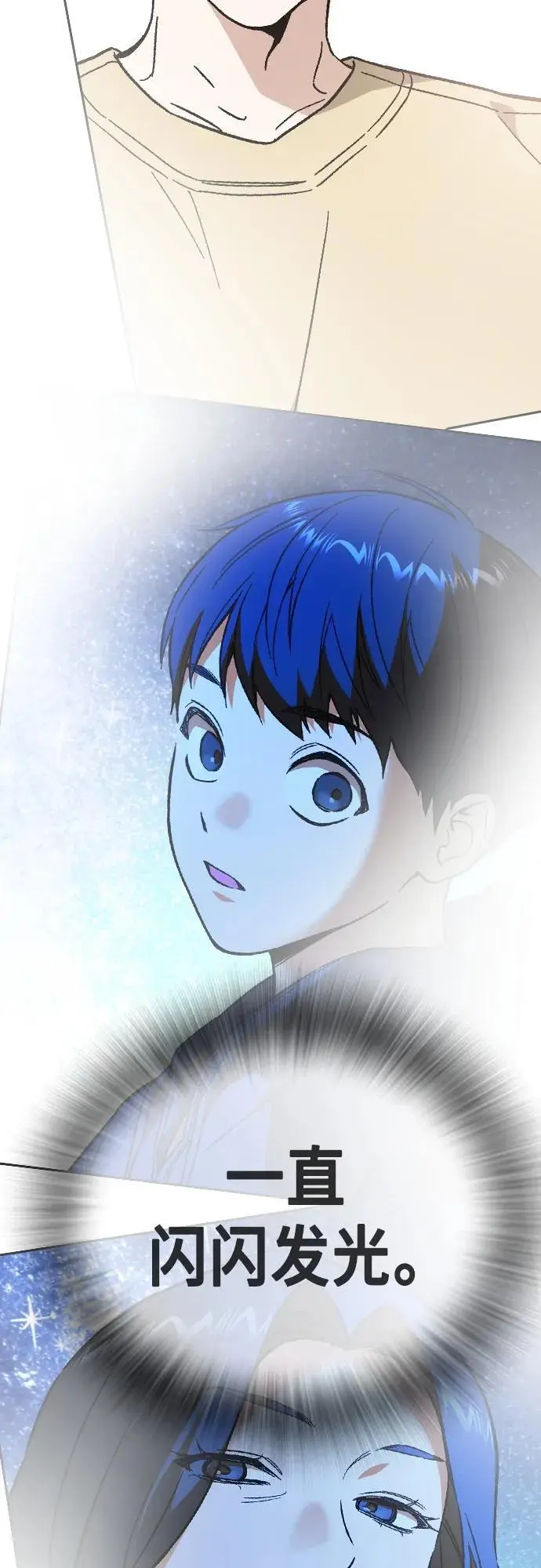 第2季 第114话 第90页