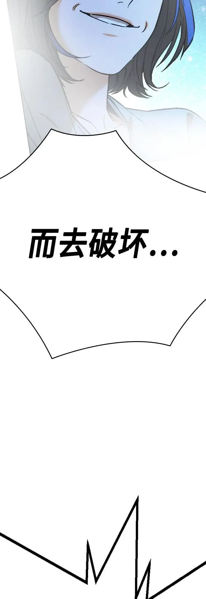 第2季 第114话 第91页