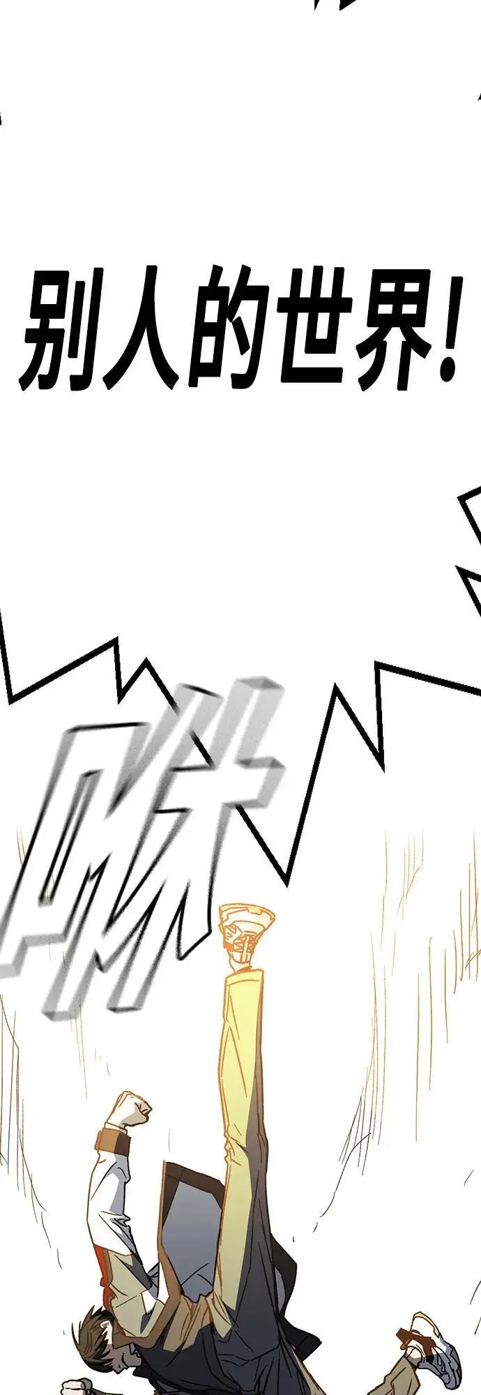 第2季 第114话 第92页