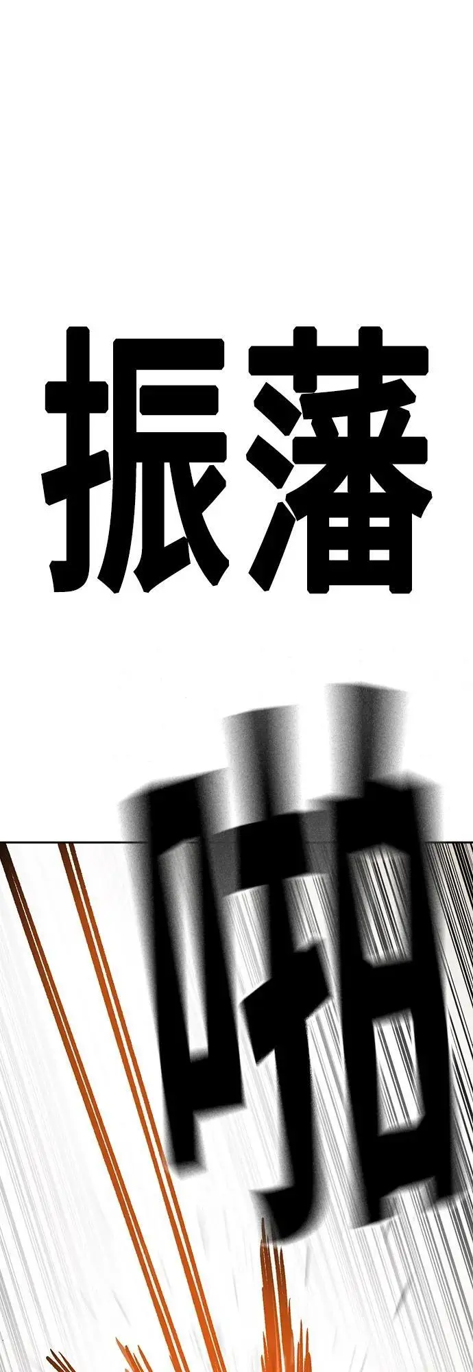 第2季 第114话 第94页
