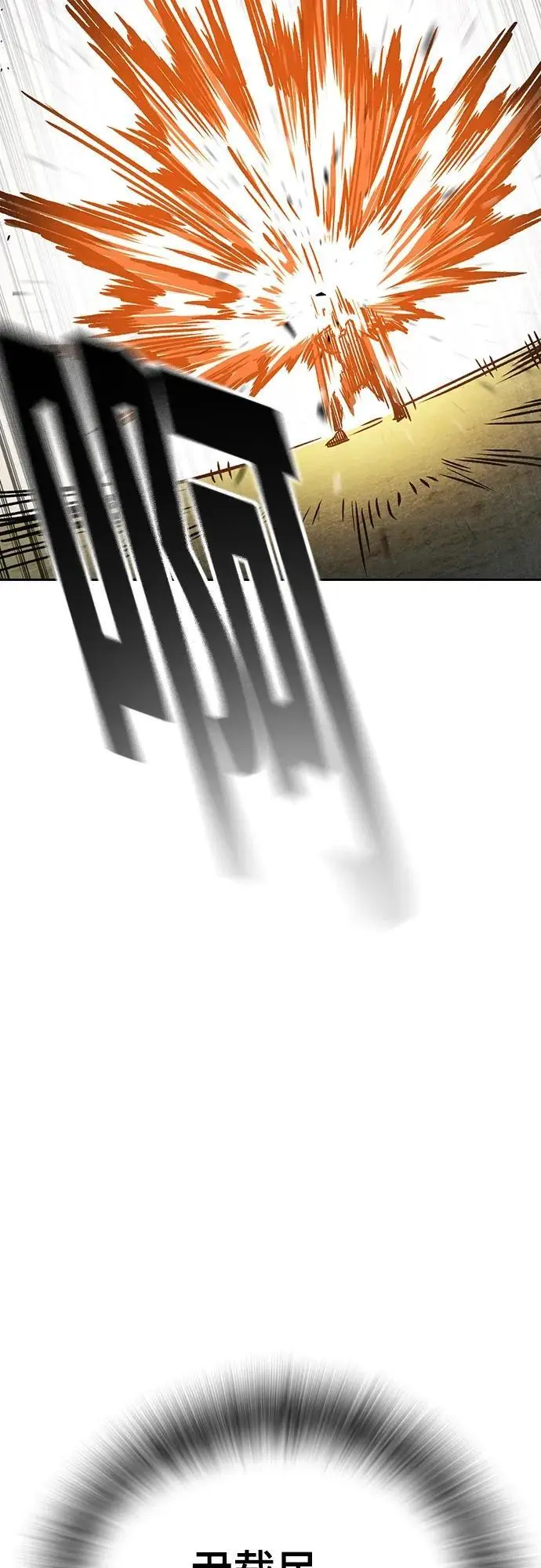 第2季 第114话 第95页