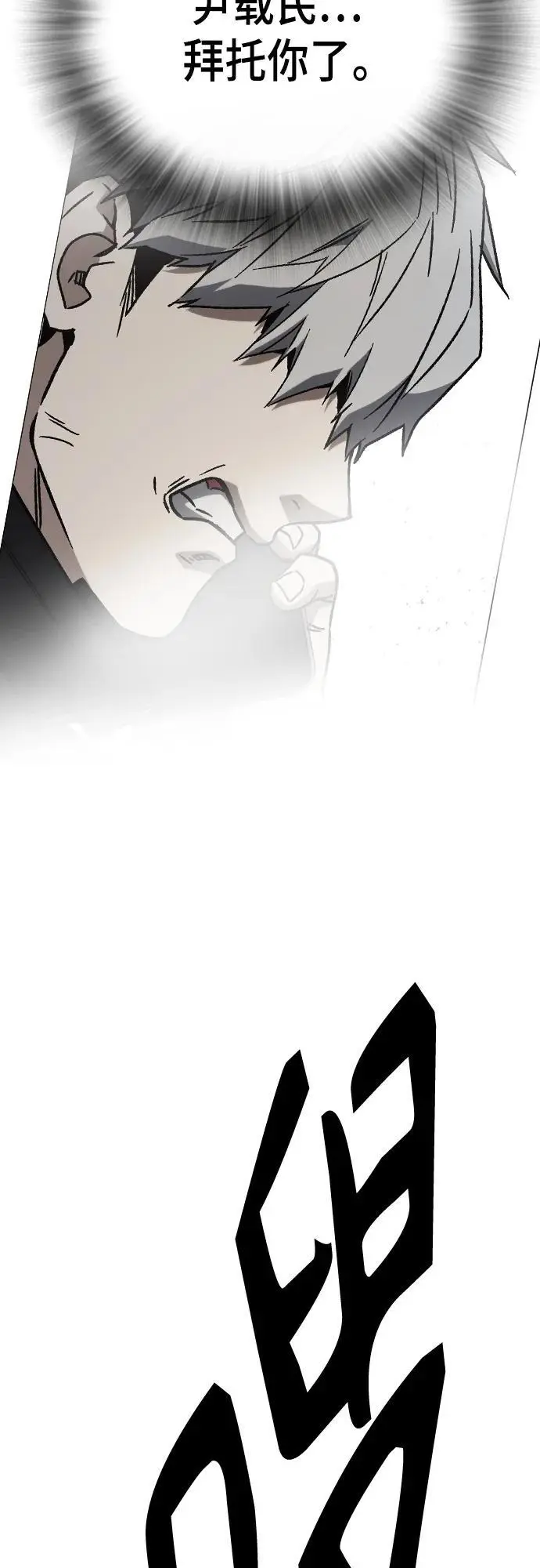 第2季 第114话 第96页