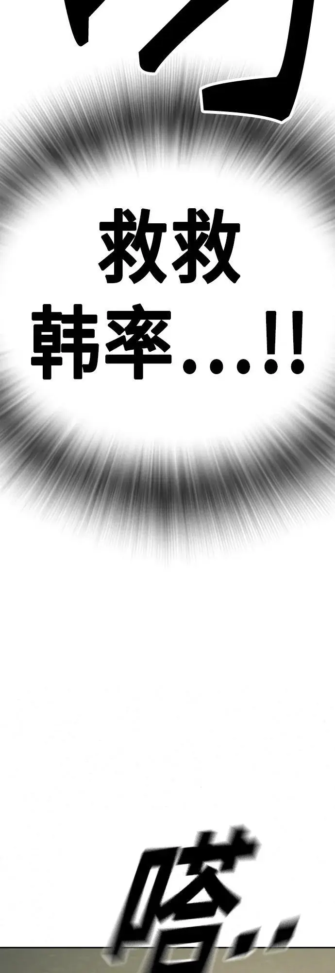 第2季 第114话 第99页