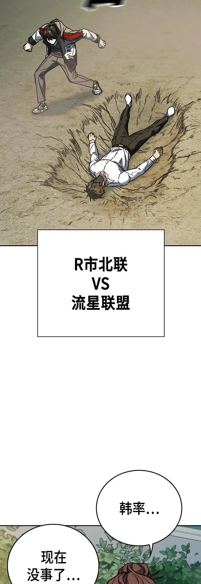 第2季 第114话 第100页