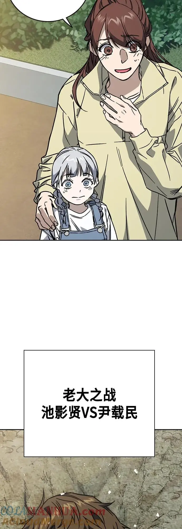 第2季 第114话 第101页