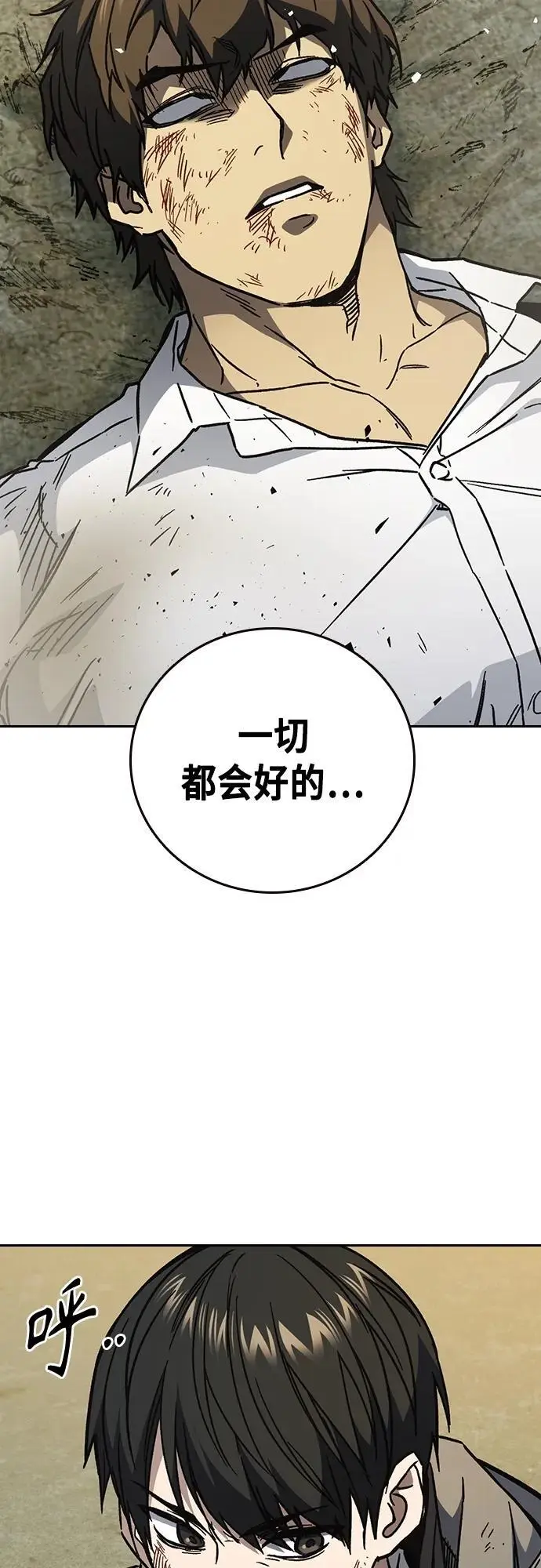第2季 第114话 第102页
