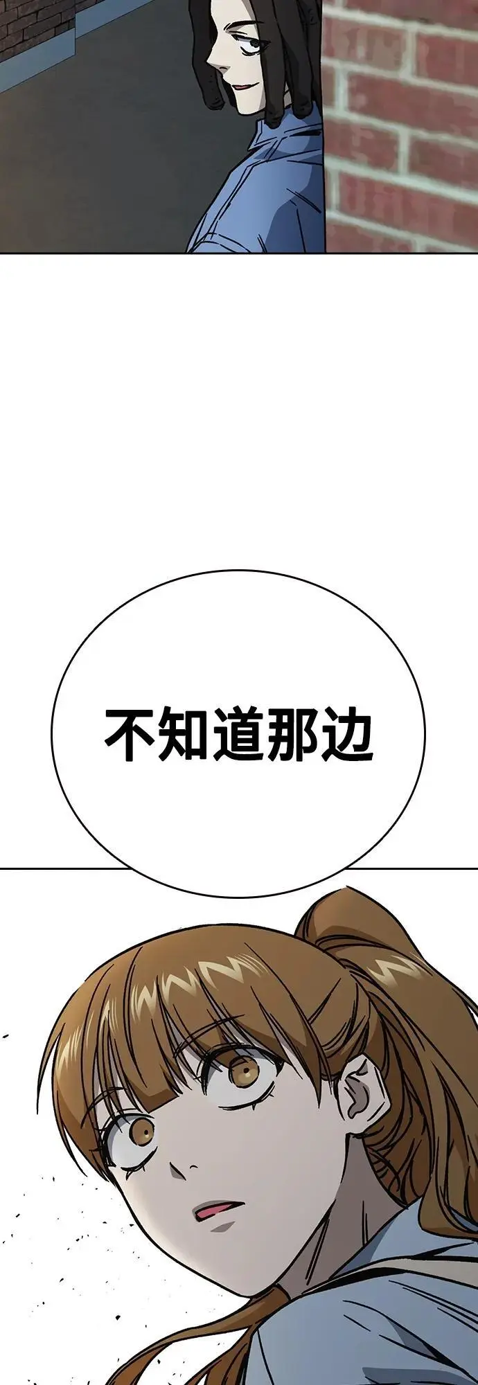 第2季 第114话 第104页