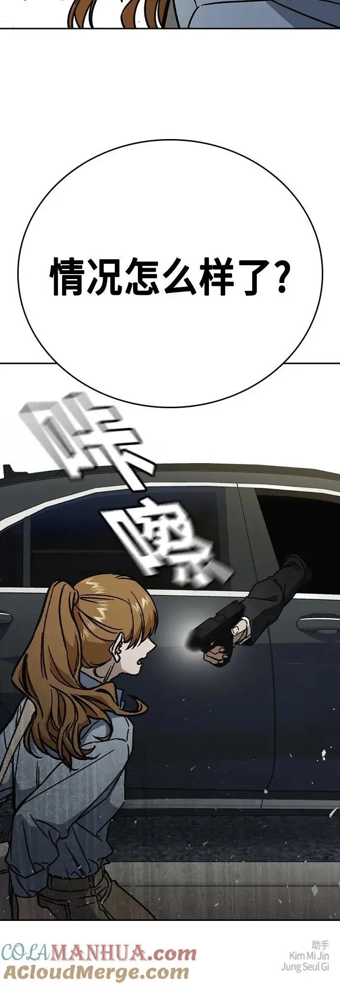 第2季 第114话 第105页