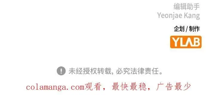 第2季 第114话 第106页