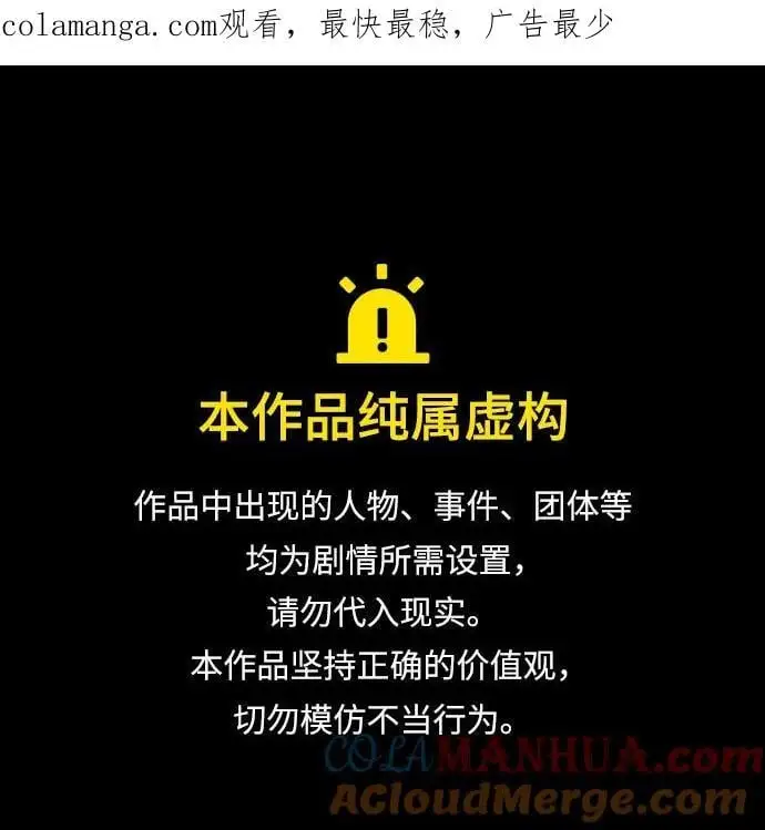 第2季 第115话 第1页