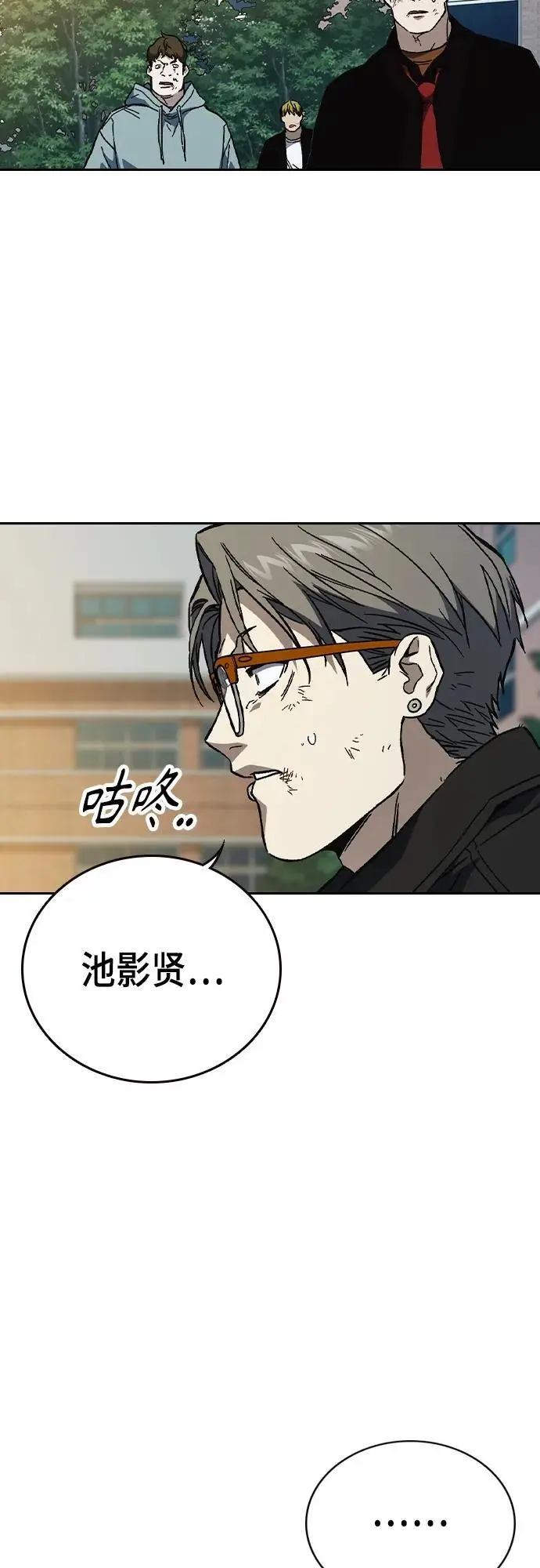第2季 第115话 第3页