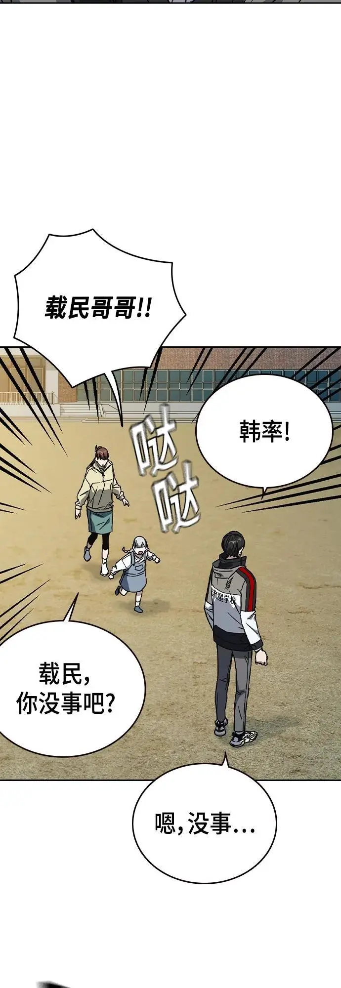 第2季 第115话 第6页