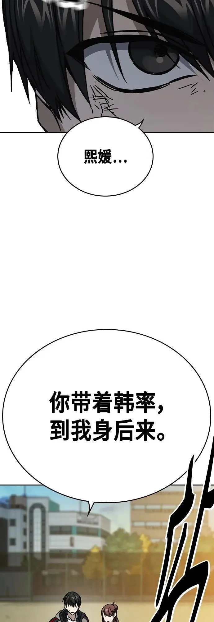 第2季 第115话 第8页