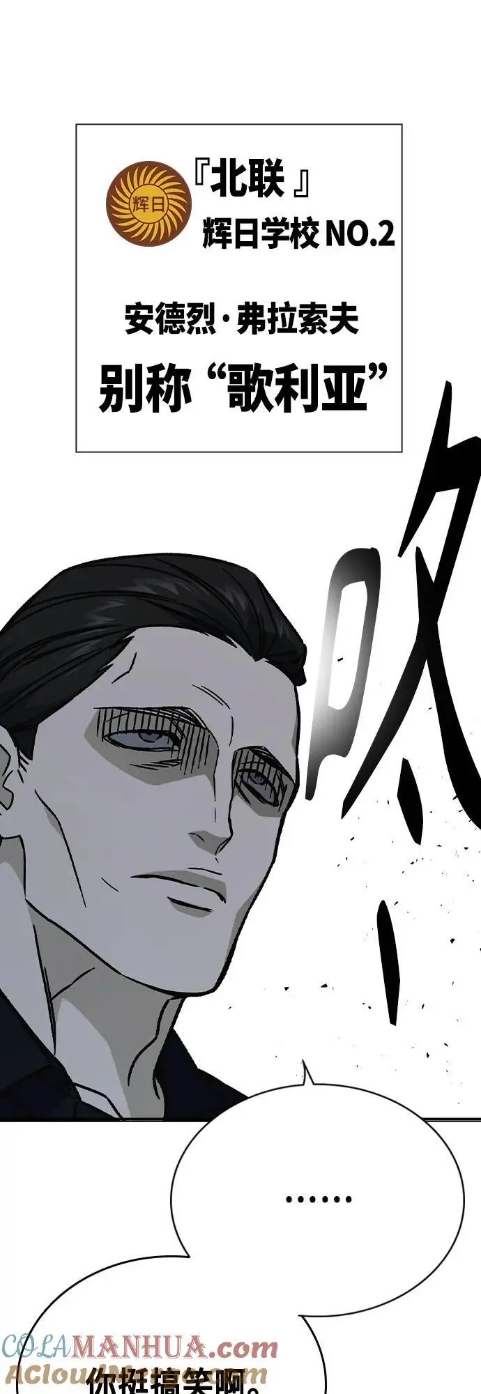 第2季 第115话 第10页