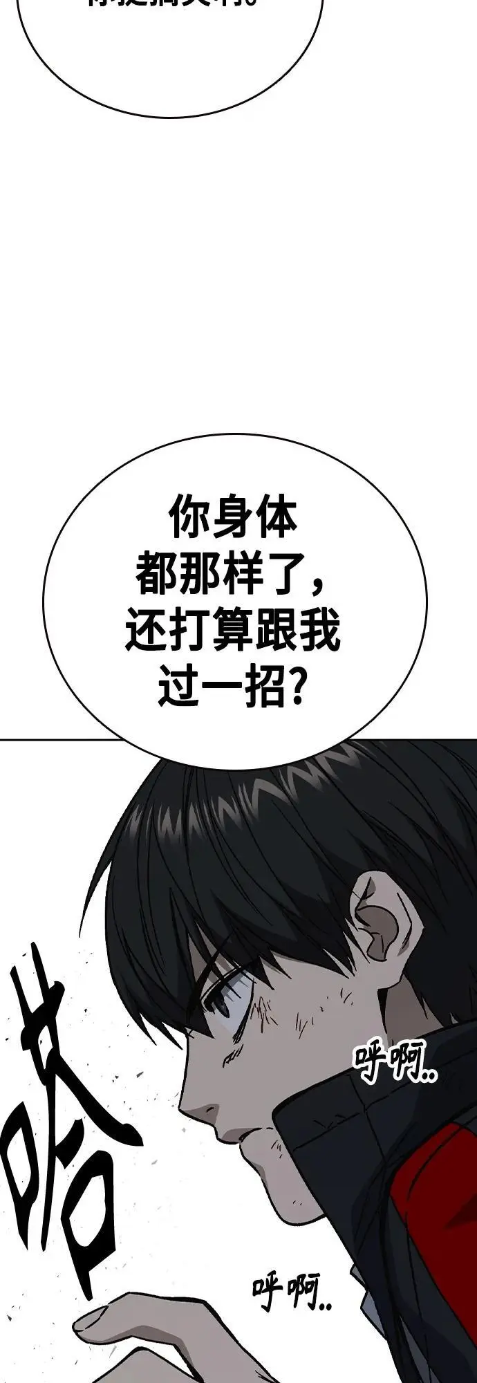 第2季 第115话 第11页