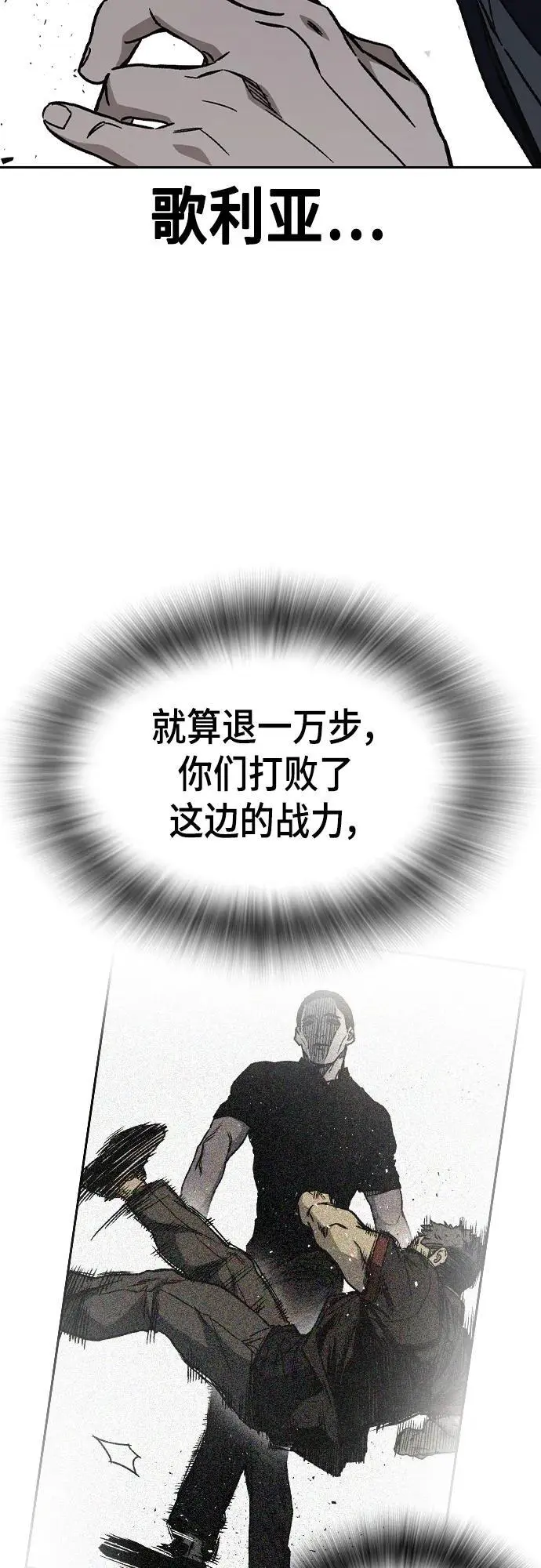 第2季 第115话 第12页