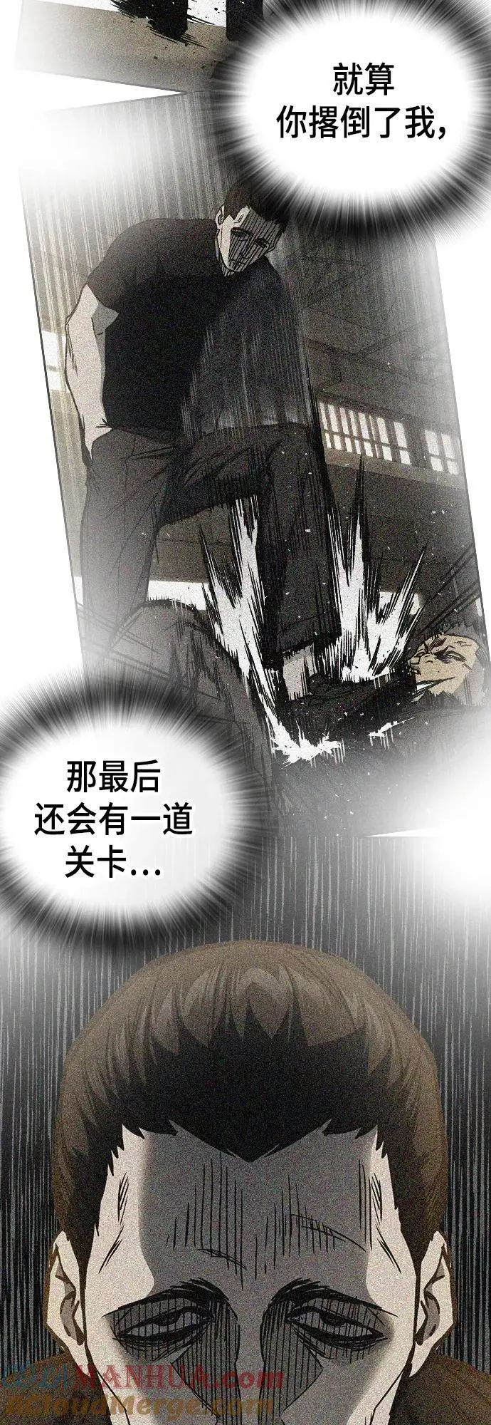 第2季 第115话 第13页