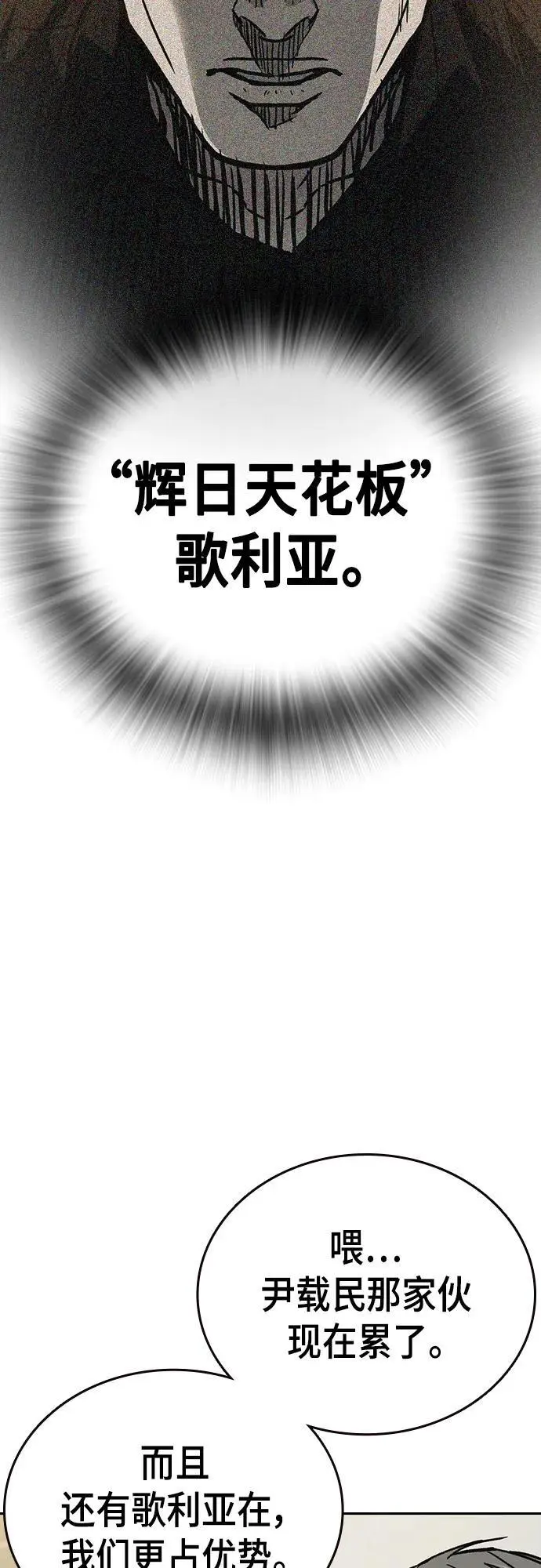 第2季 第115话 第14页