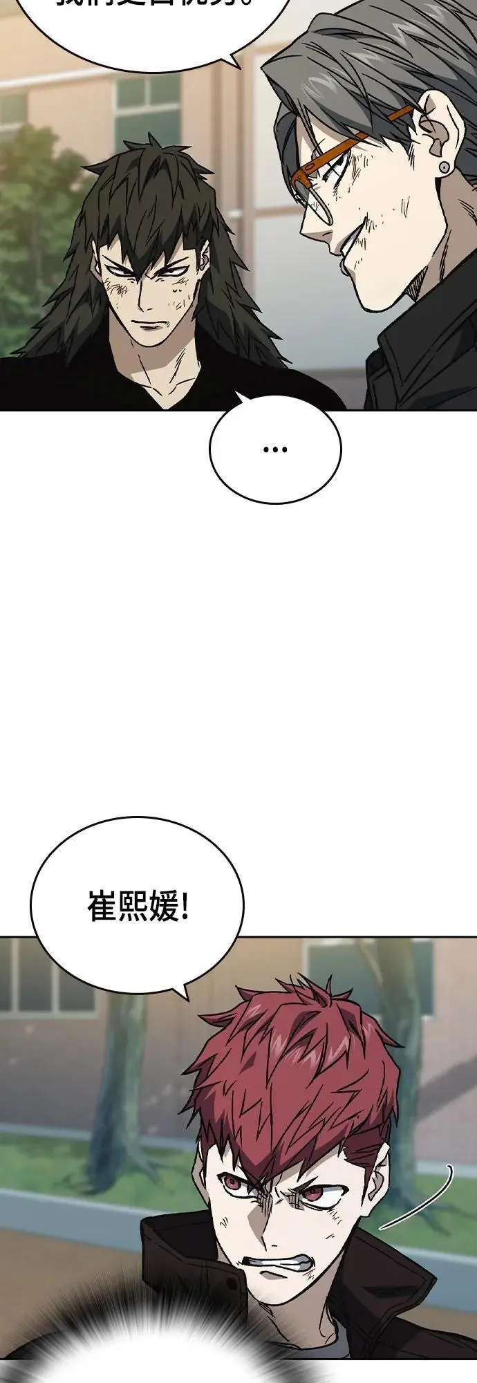 第2季 第115话 第15页