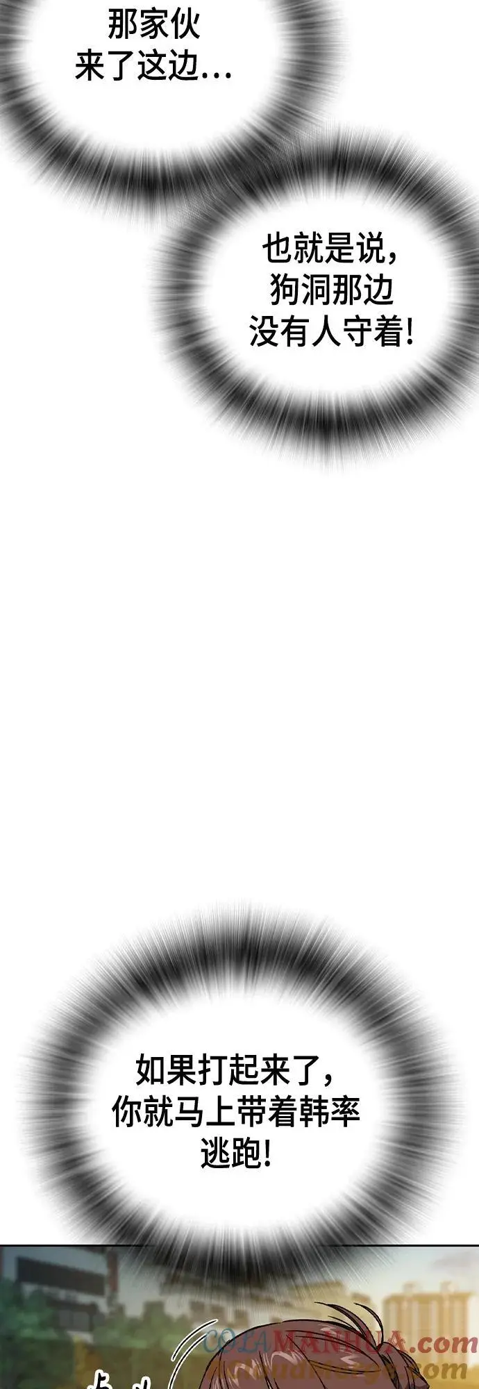 第2季 第115话 第16页