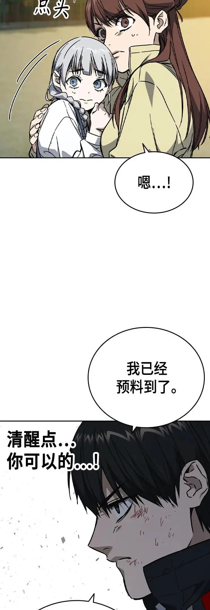 第2季 第115话 第17页