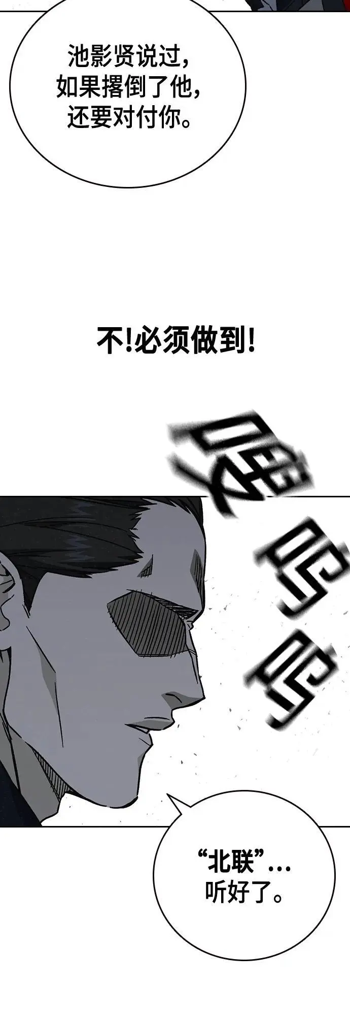 第2季 第115话 第18页