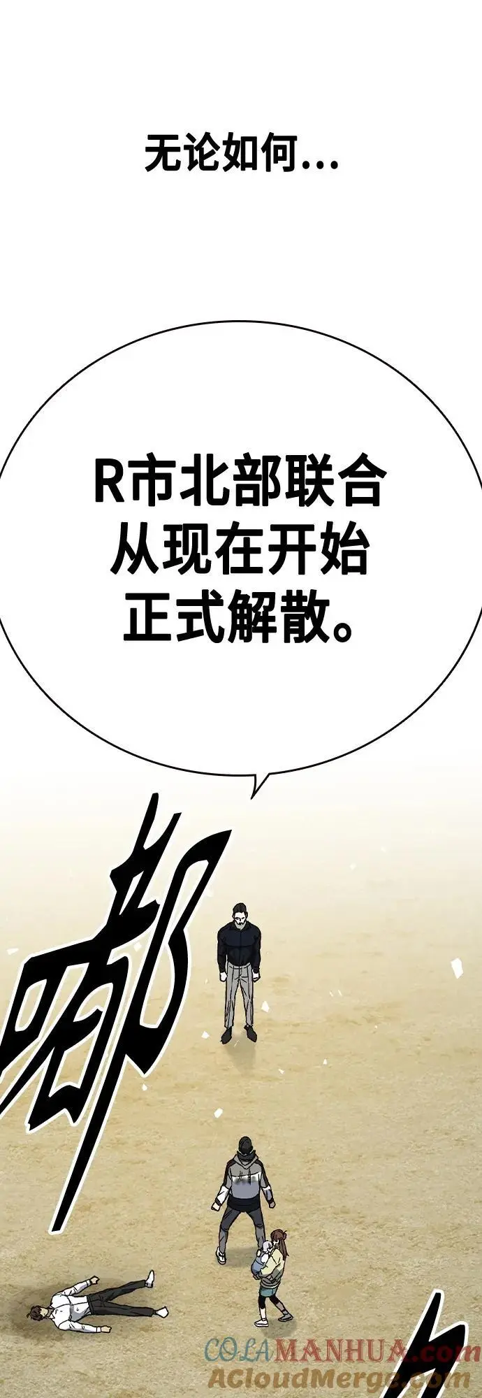 第2季 第115话 第19页