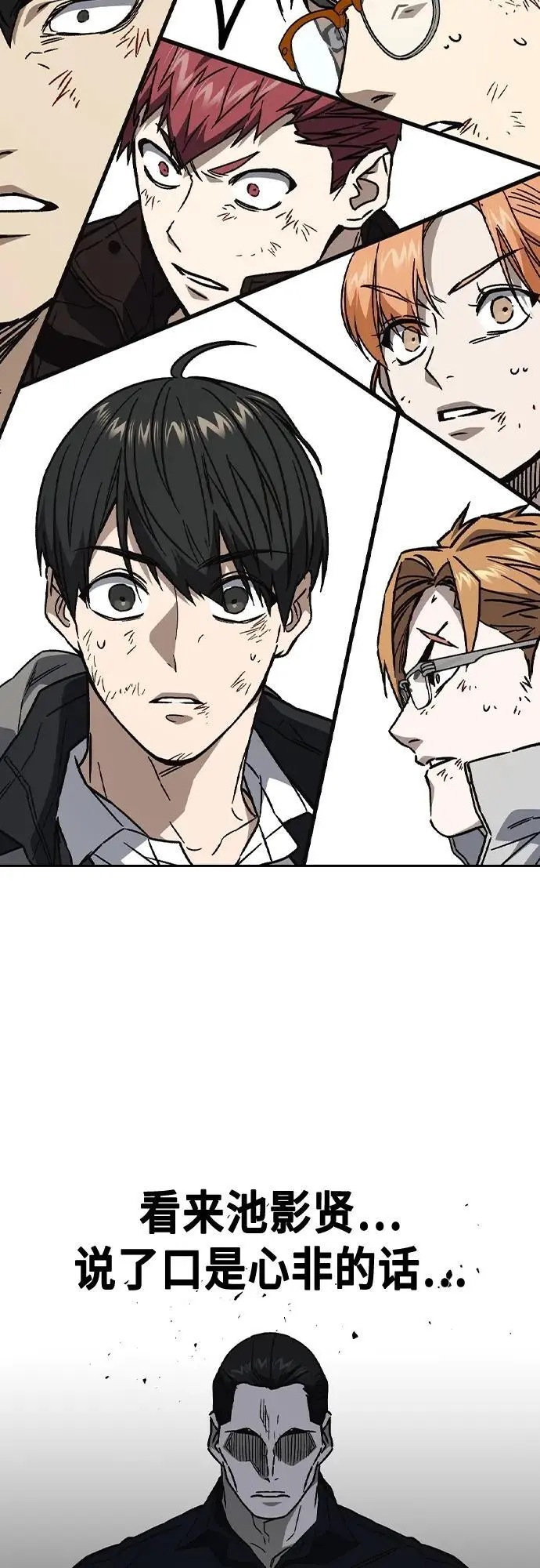 第2季 第115话 第21页