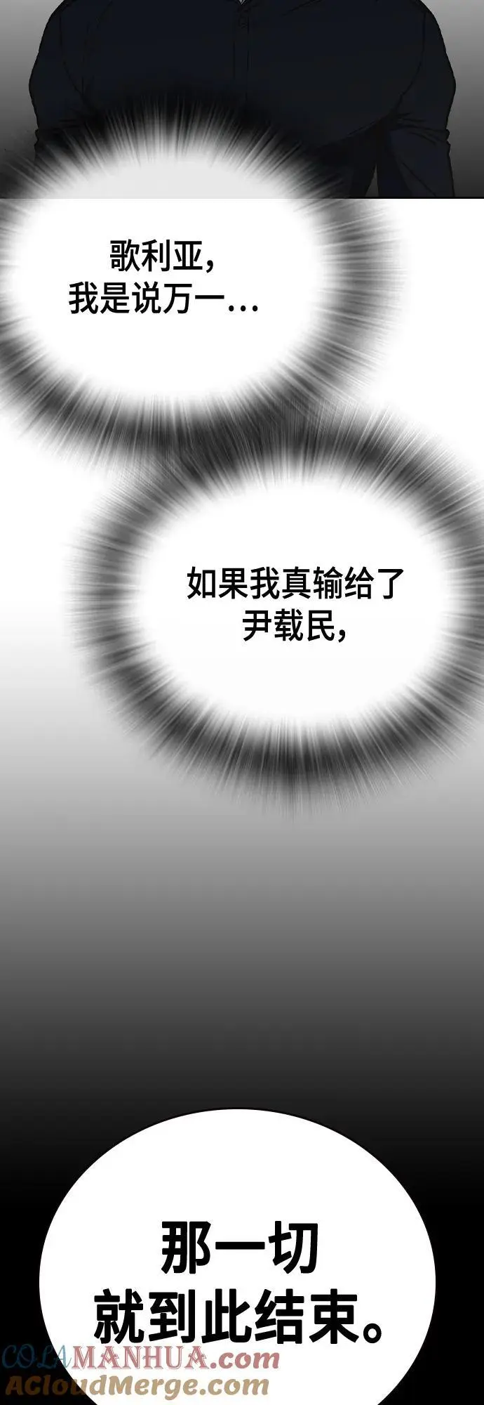 第2季 第115话 第22页