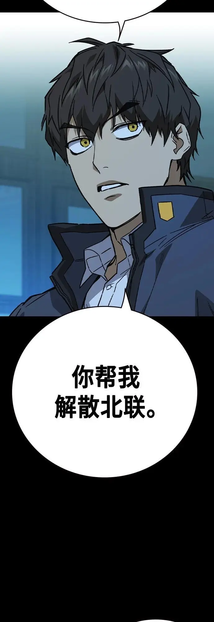 第2季 第115话 第23页