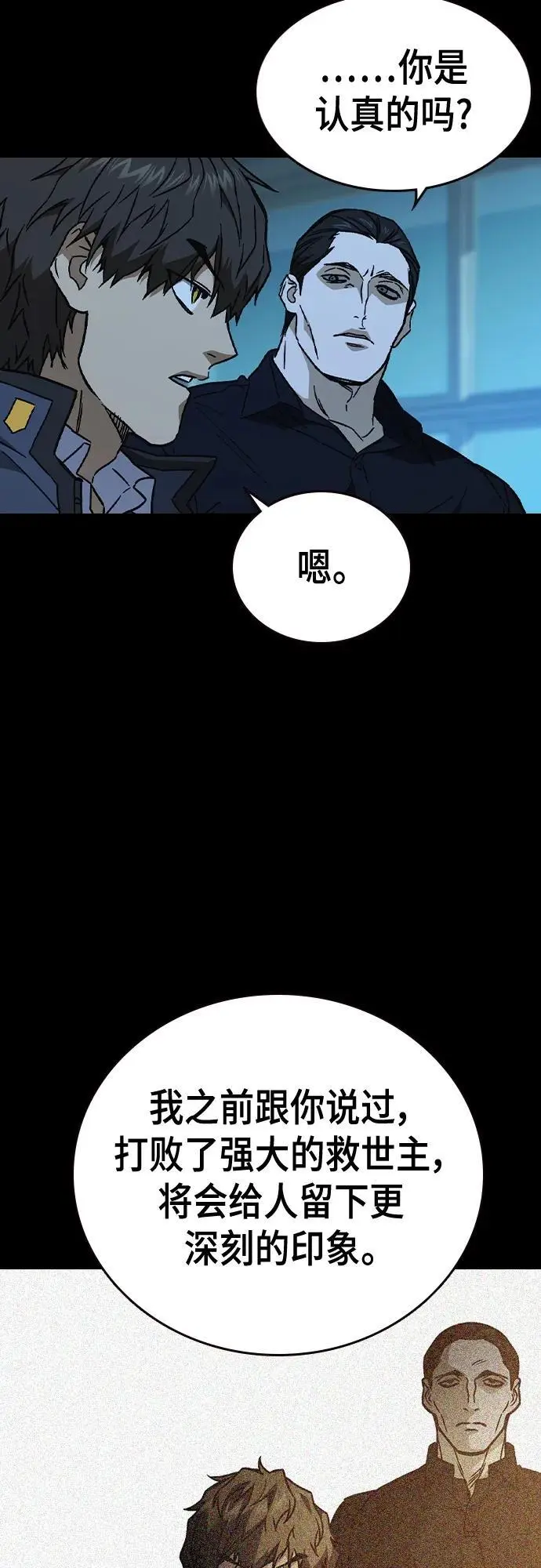 第2季 第115话 第24页