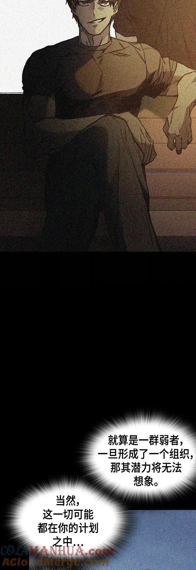 第2季 第115话 第25页
