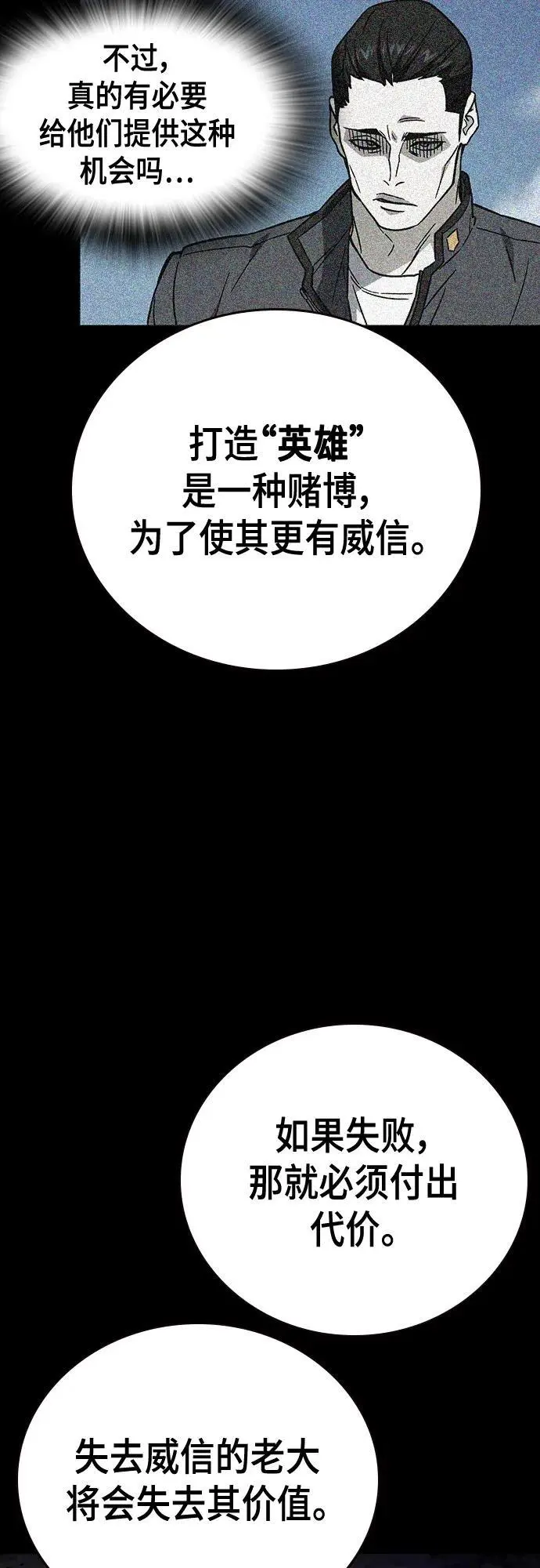 第2季 第115话 第26页