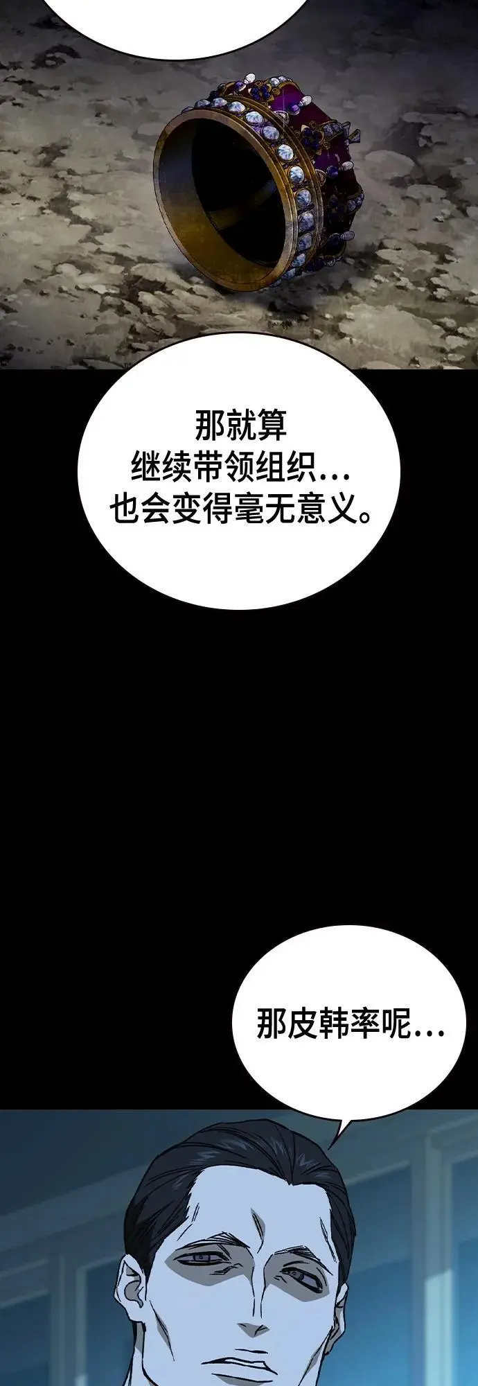 第2季 第115话 第27页