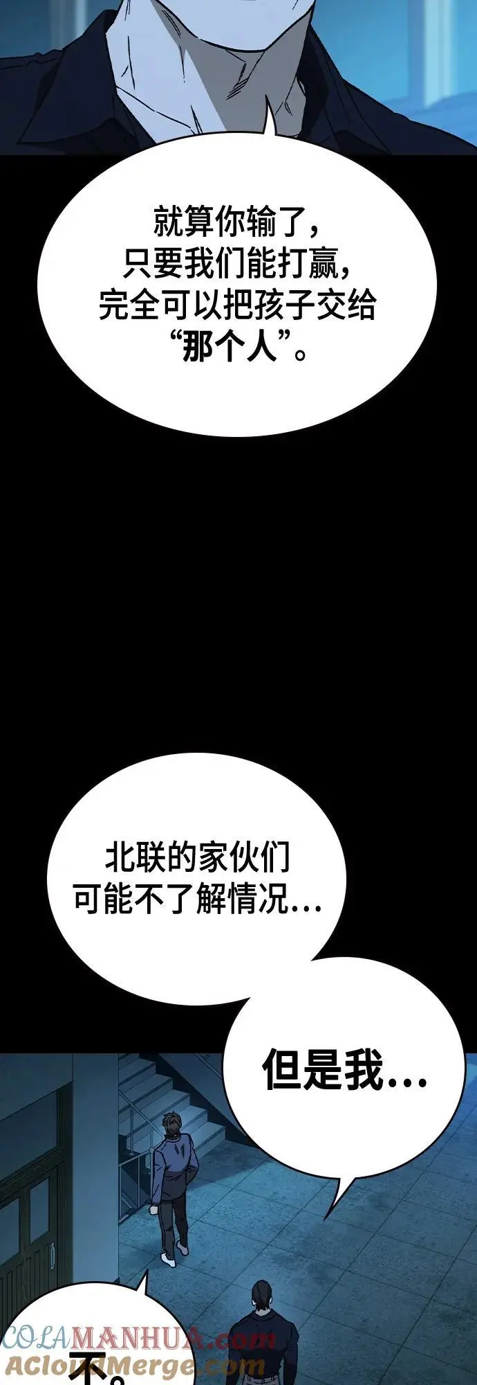 第2季 第115话 第28页
