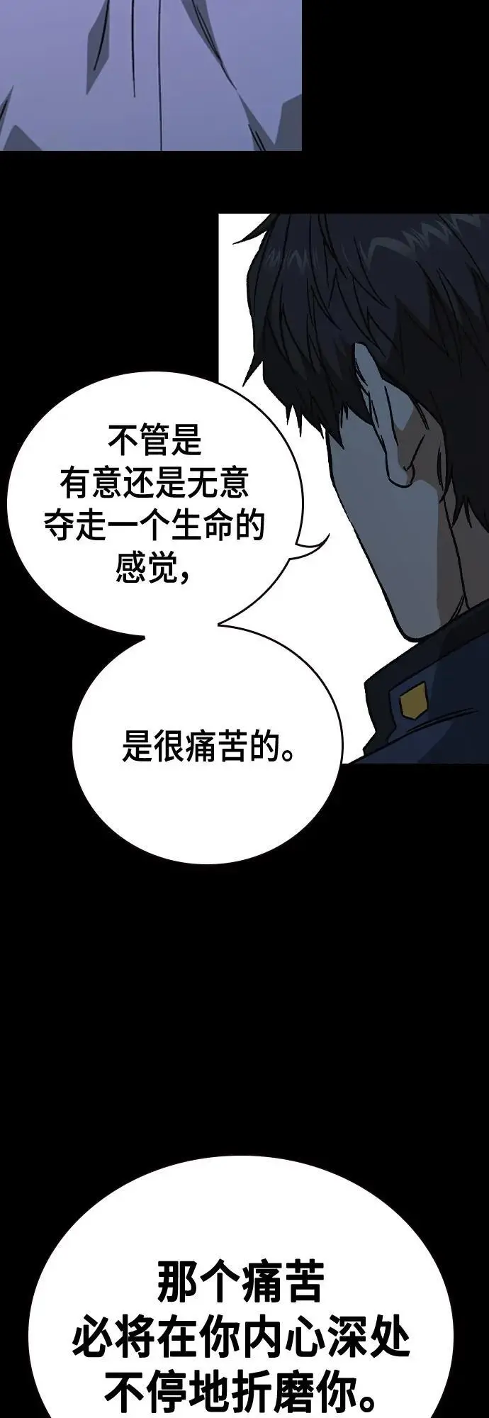 第2季 第115话 第30页