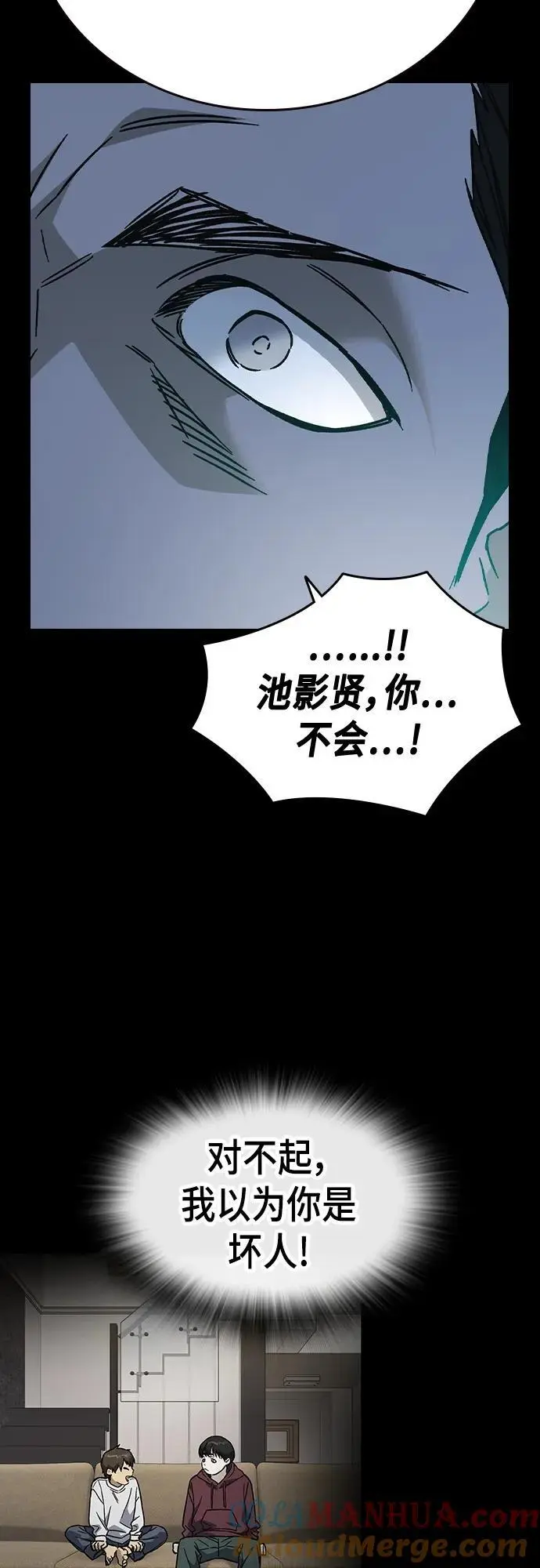 第2季 第115话 第31页