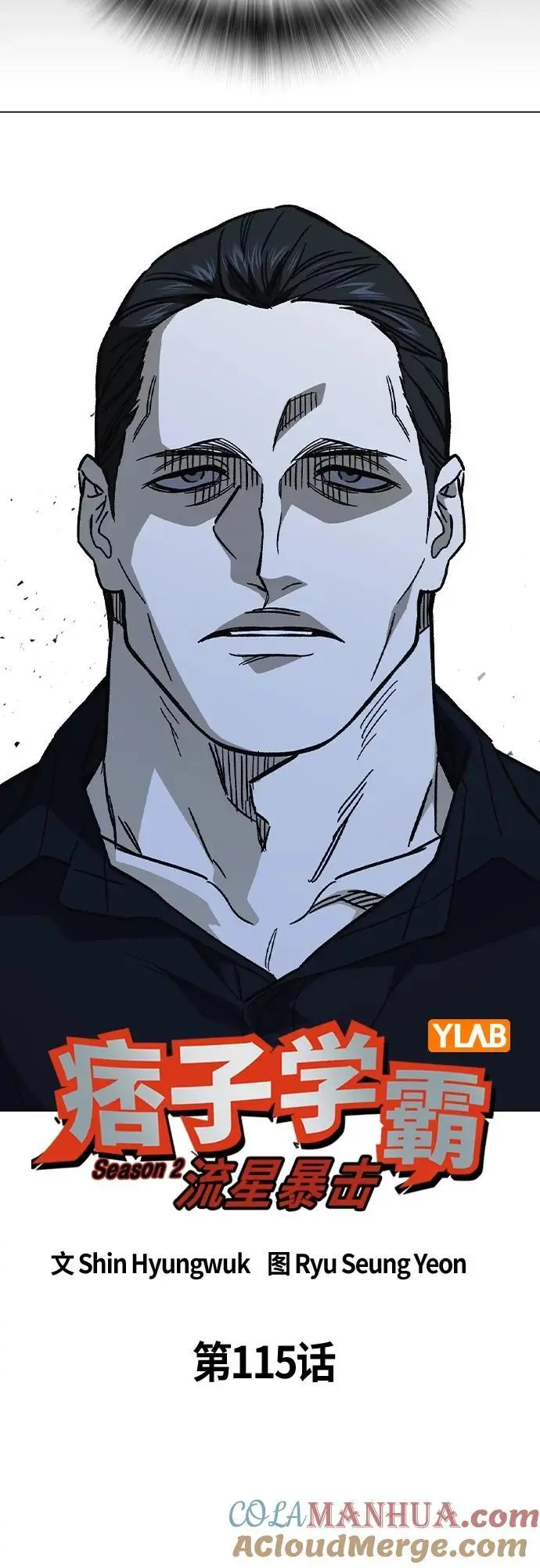 第2季 第115话 第34页