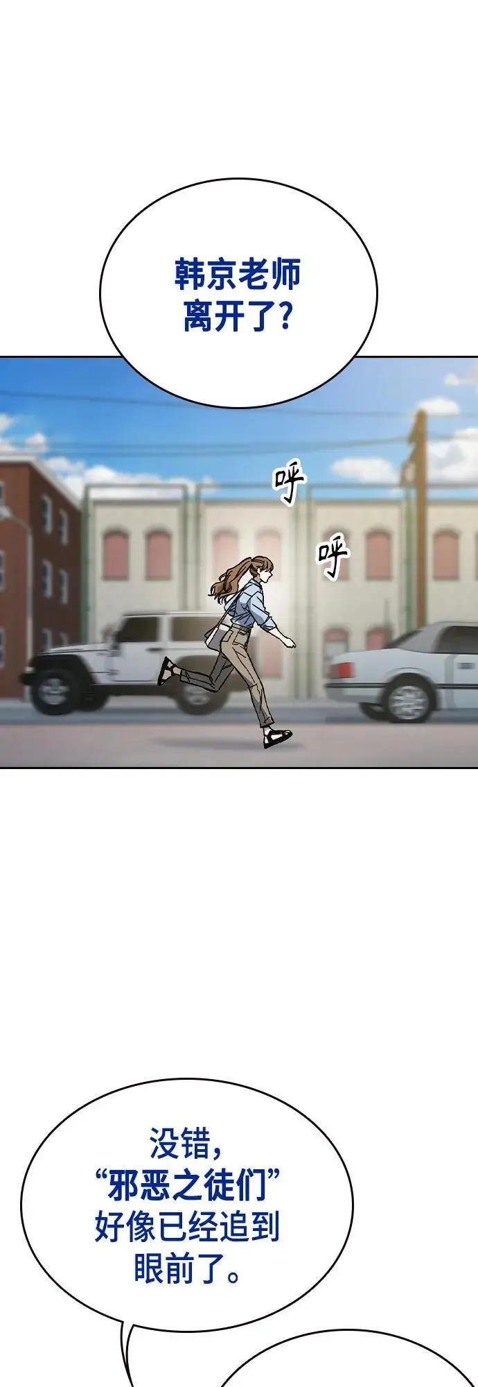 第2季 第115话 第35页