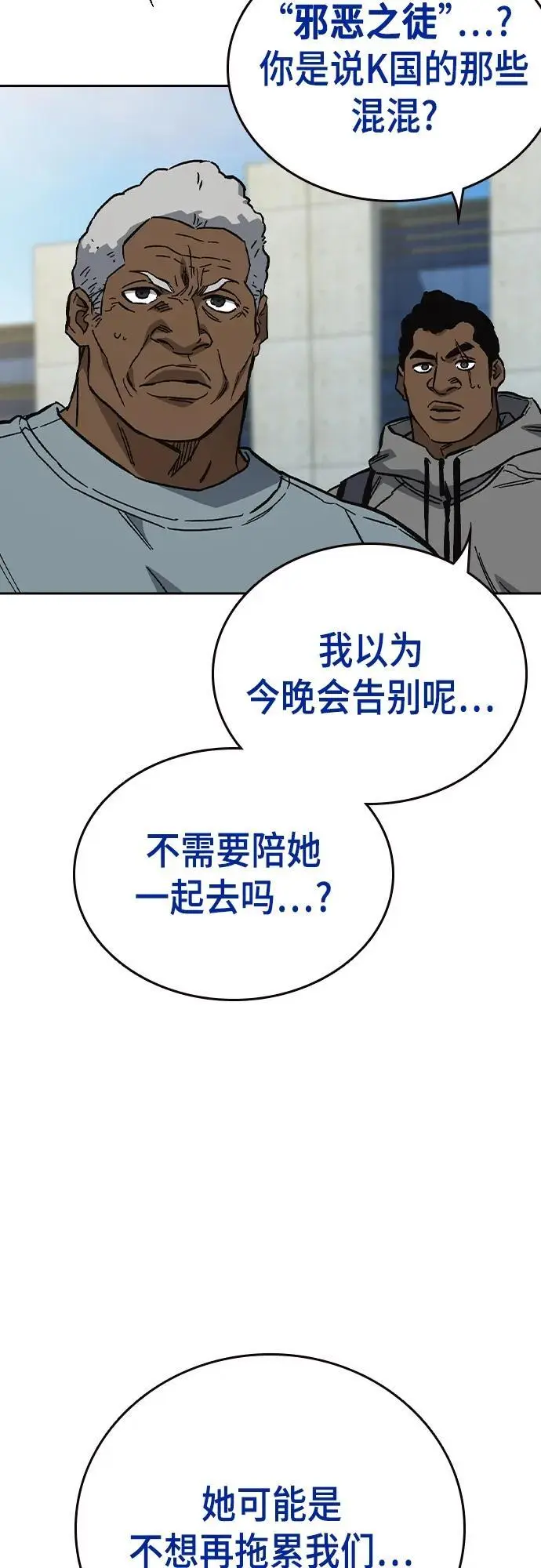 第2季 第115话 第36页