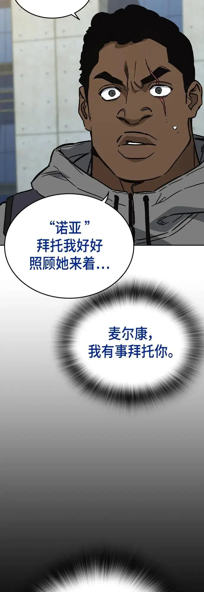 第2季 第115话 第38页