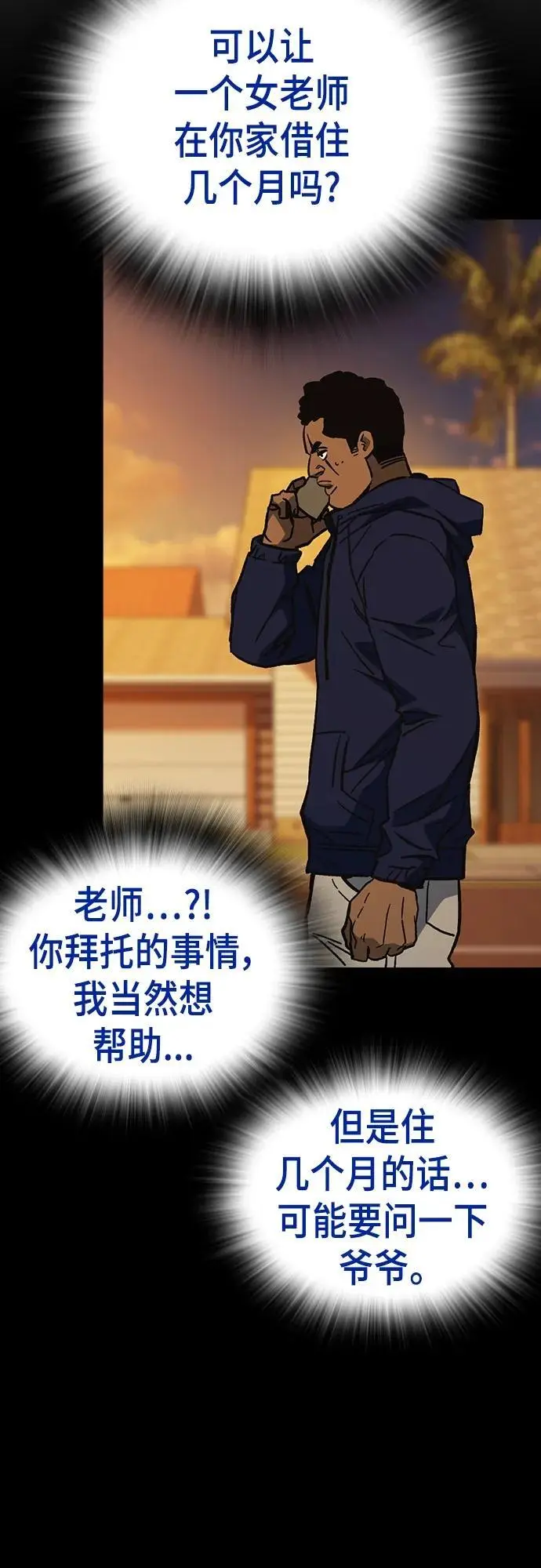 第2季 第115话 第39页