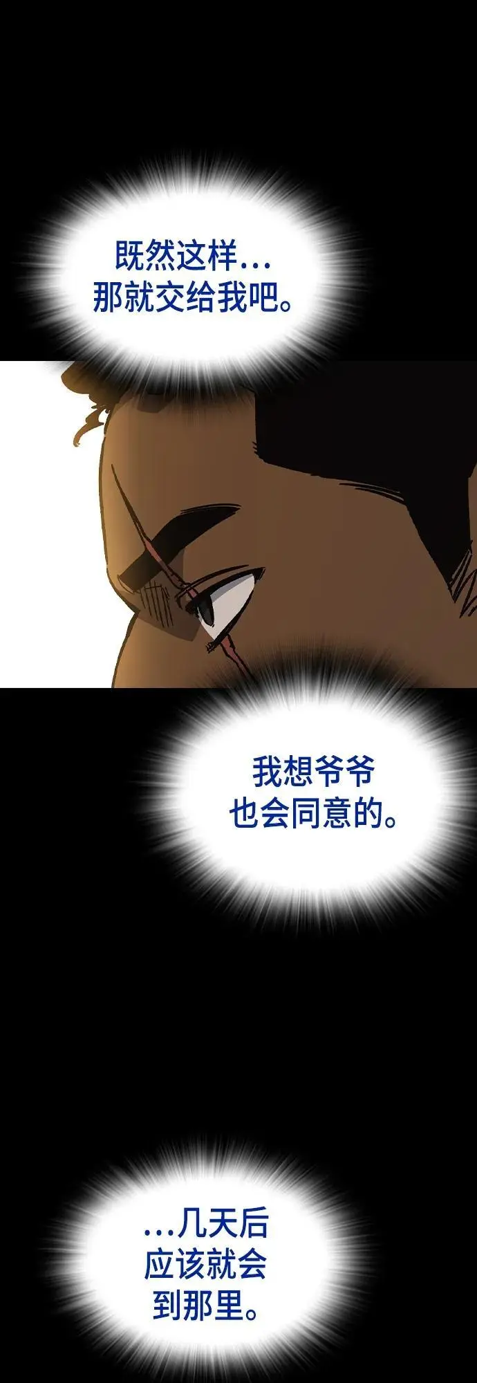 第2季 第115话 第41页