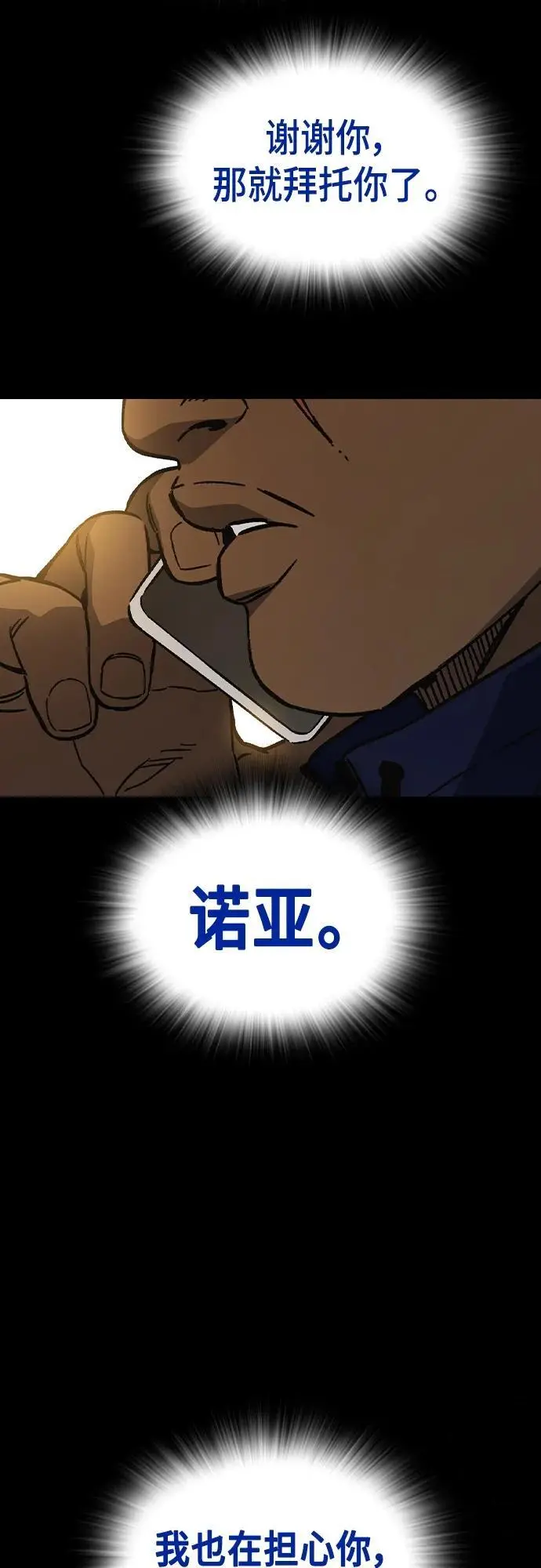 第2季 第115话 第42页