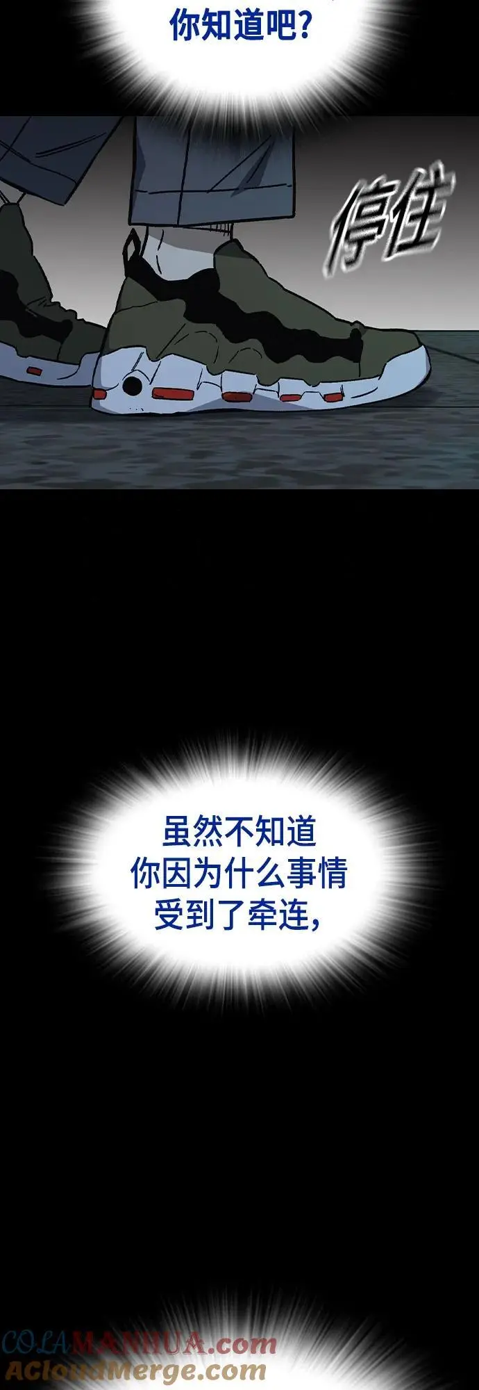 第2季 第115话 第43页