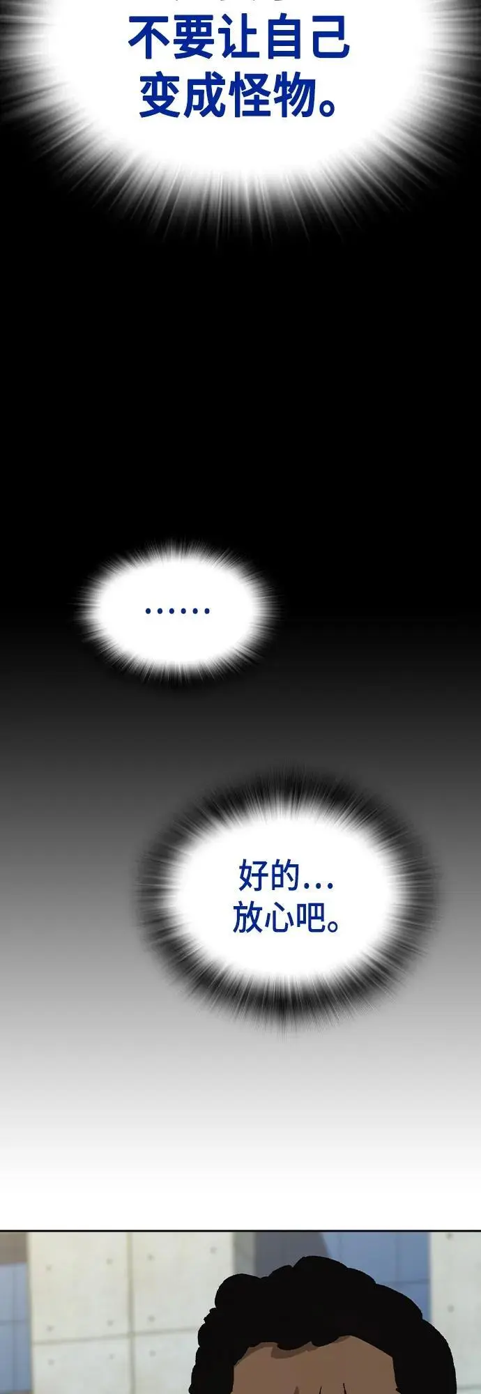 第2季 第115话 第45页