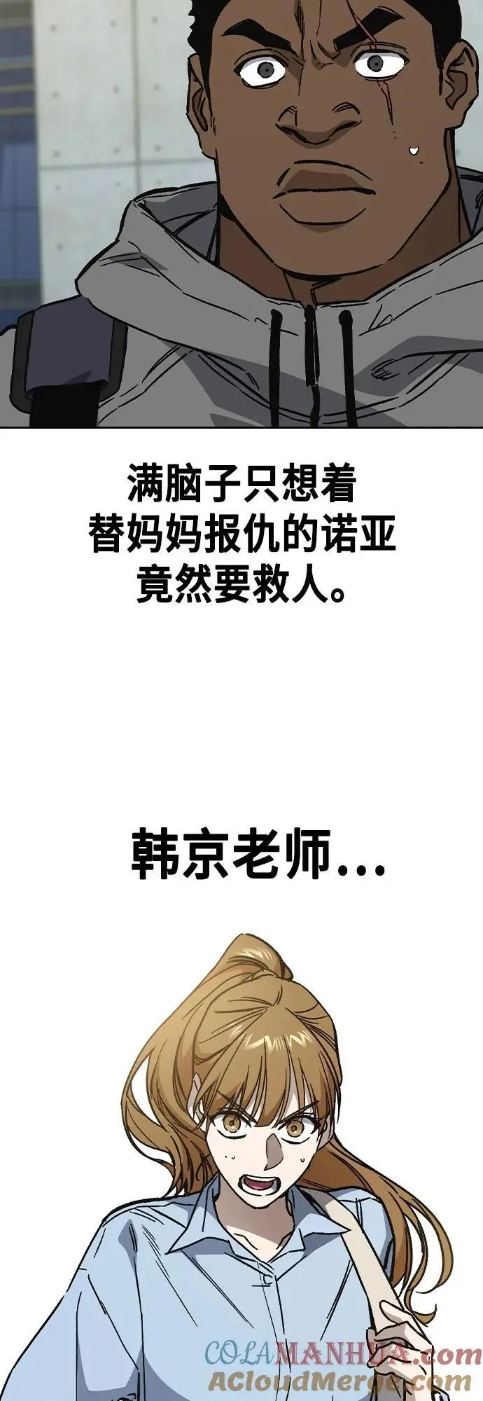 第2季 第115话 第46页