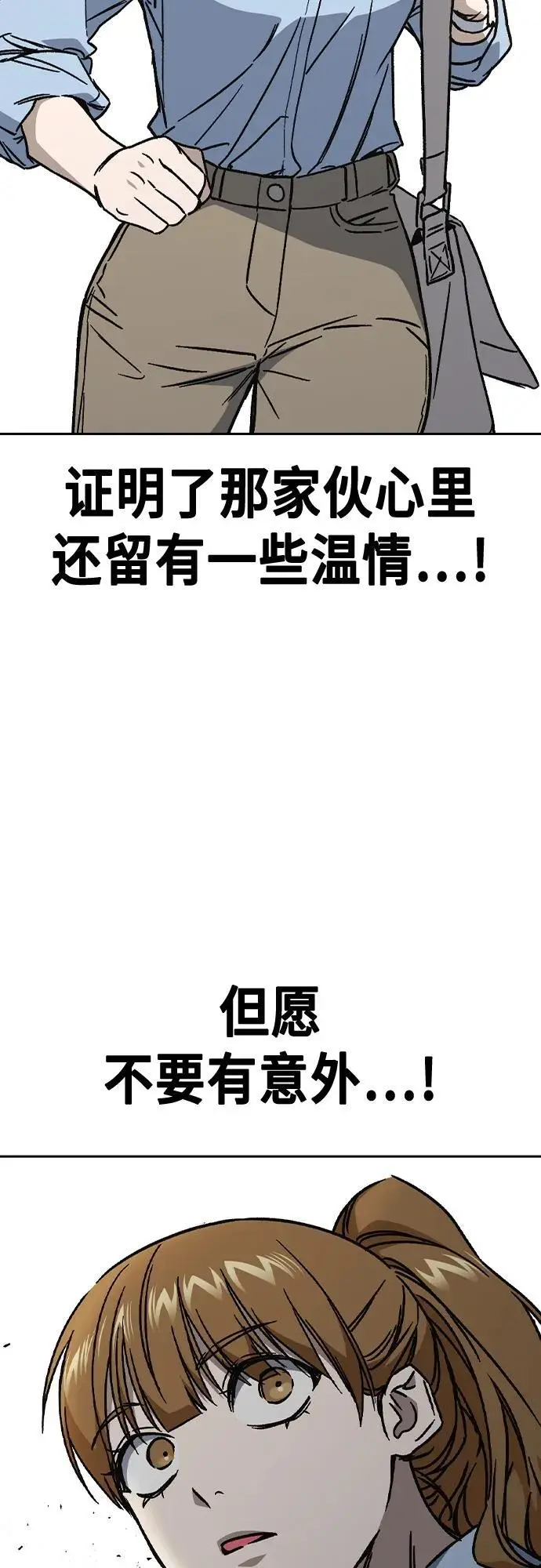 第2季 第115话 第47页