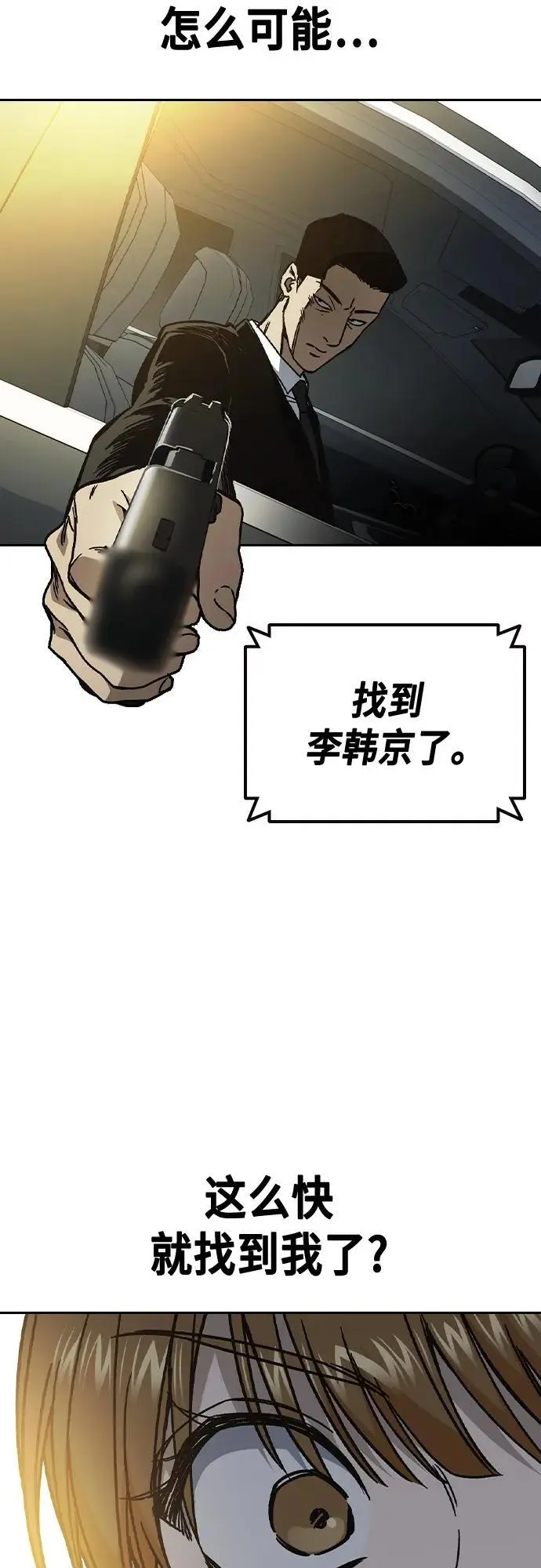 第2季 第115话 第50页
